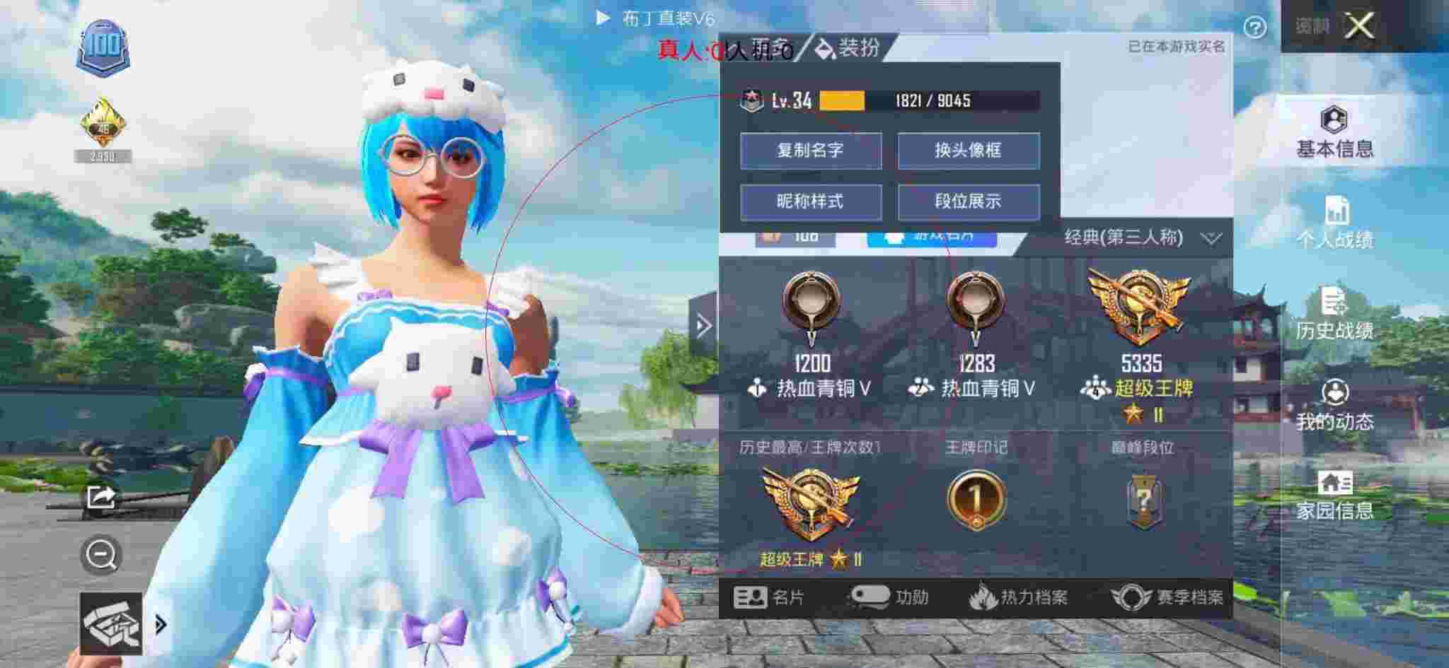 和平精英透视自瞄 - 和平精英开挂锁血免费开辅助预览图